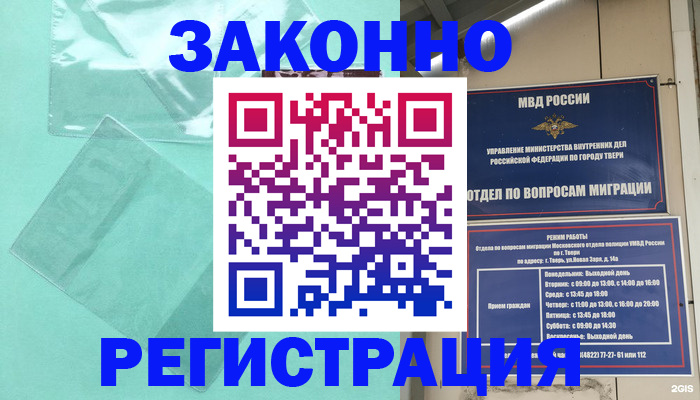 купить прописку в Усть-Лабинске