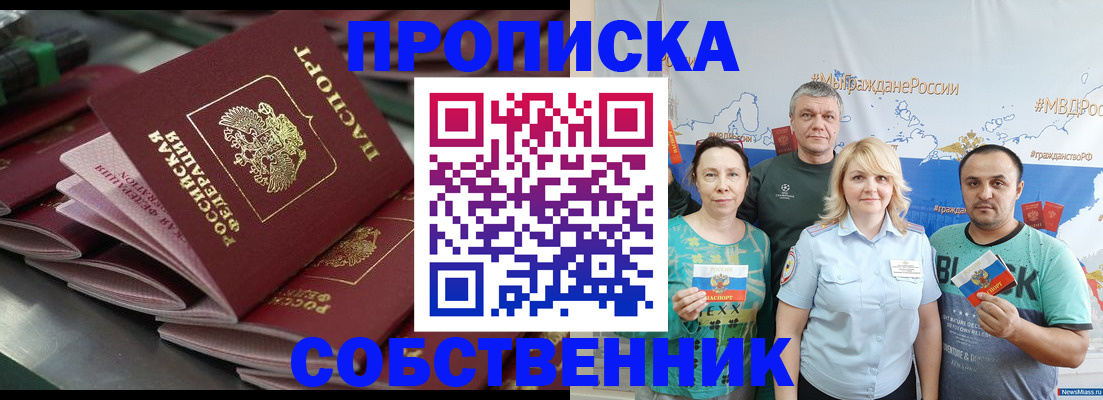 временная регистрация адрес в Усть-Лабинске